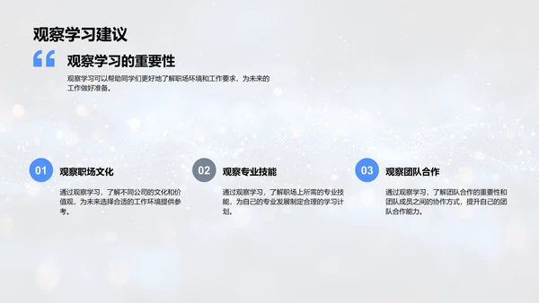 实习心得汇报PPT模板