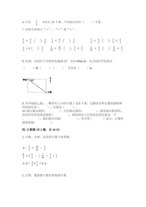 2022人教版六年级上册数学期末测试卷精品有答案.docx