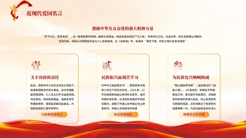 红色中国风国庆节主题PPT模板