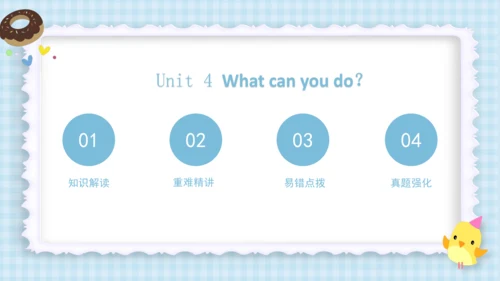 Unit 4 We love animals（复习课件）-2023-2024学年三年级英语上册期末核