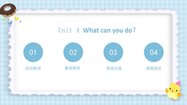 Unit 4 We love animals（复习课件）-2023-2024学年三年级英语上册期末核