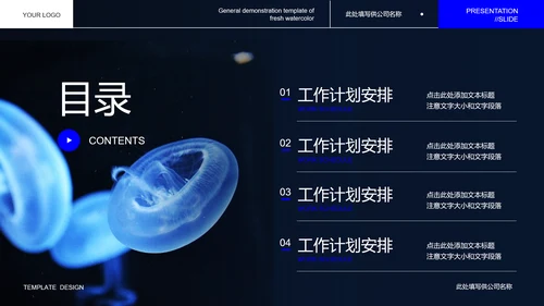 深蓝色自然生物教学通用PPT演示模板