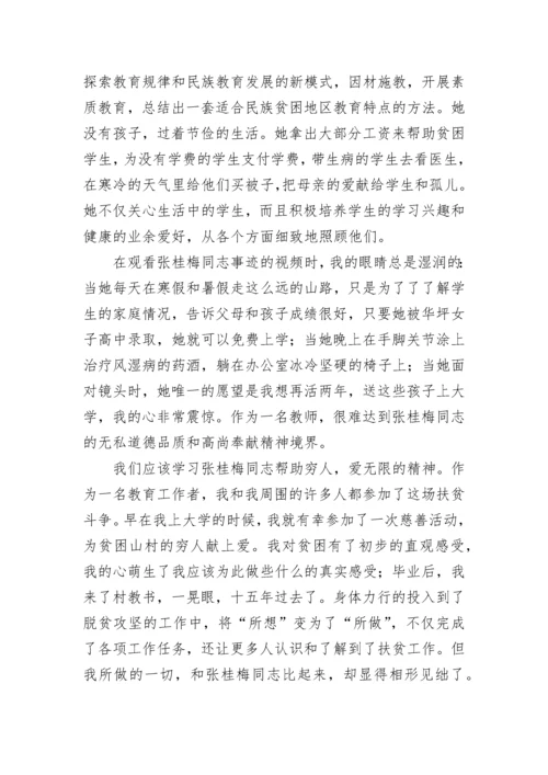 张桂梅老师先进事迹故事7篇范文.docx