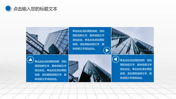 蓝色大气中国建设银行建行总结汇报PPT