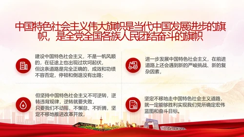 红色大气基层党建廉政述职报告PPT