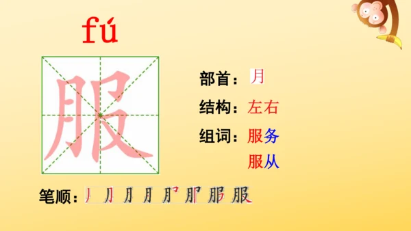 1 大青树下的小学  课件