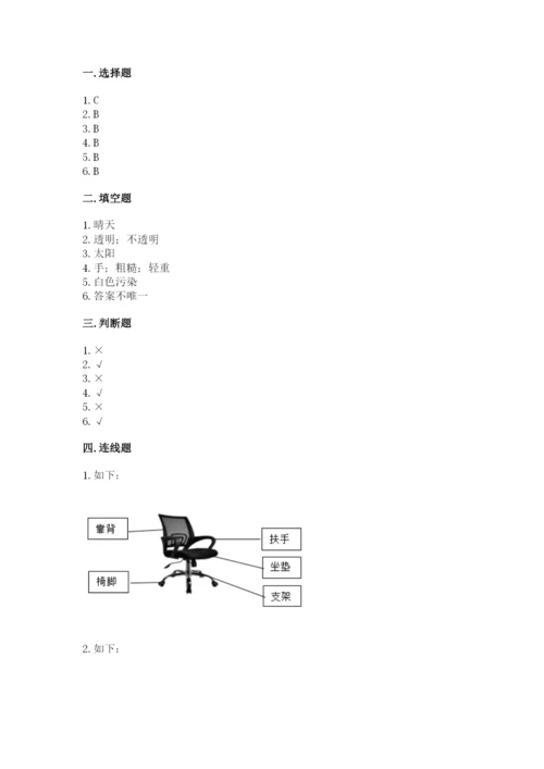 教科版小学二年级上册科学期末测试卷【最新】.docx