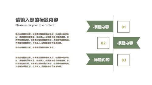 绿色小清新中国风清明时节讲演汇报PPT模板