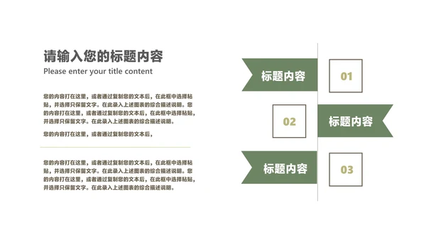 绿色小清新中国风清明时节讲演汇报PPT模板