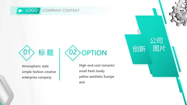 创意齿轮机械制造业工作总结PPT