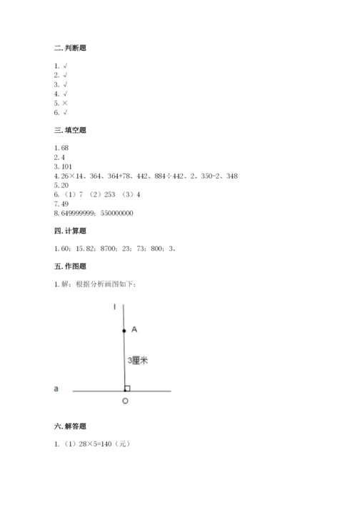 青岛版数学四年级上册期末测试卷（完整版）.docx