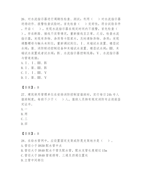 注册消防工程师之消防技术综合能力题库含完整答案（夺冠）.docx