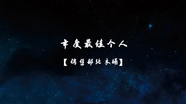 企业年会激扬梦想远航地平线通用PPT模板