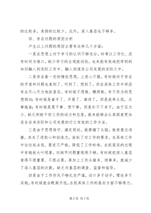 讲正气树新风暨“一创双优”集中教育活动自查报告2 (3).docx