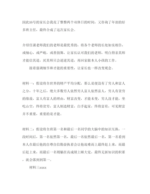 精编优秀教师个人范文参考演讲稿.docx