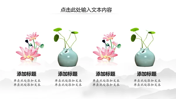 水墨清新荷花廉政中国风PPT模板