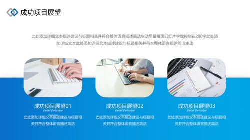蓝色企业年终商务风格年终工作总结汇报PPT