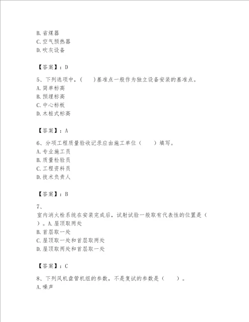 一级建造师之一建机电工程实务题库含完整答案夺冠系列