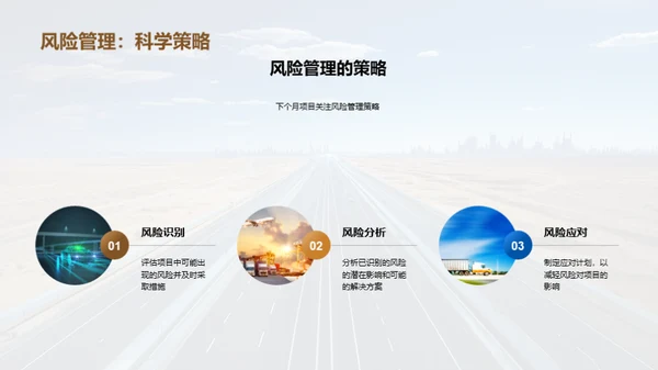 公路建设卓越之旅