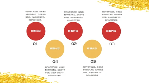 红色鎏金风公司年终总结节日年会庆典PPT模板
