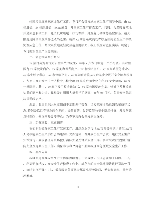 精编之年度平安单位创建总结范文.docx