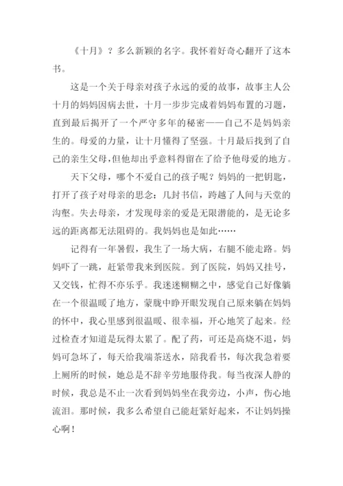 在爱中成长作文600字.docx