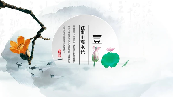 奋斗中国风报告商务演示通用PPT模板