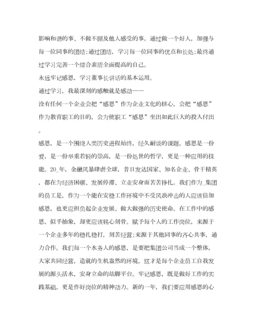 2023年领导讲话心得体会与感受.docx
