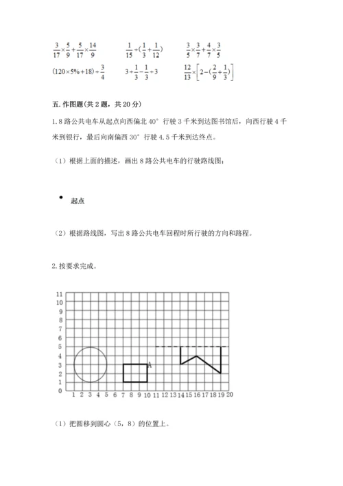 人教版六年级上册数学期末测试卷及答案（全国通用）.docx