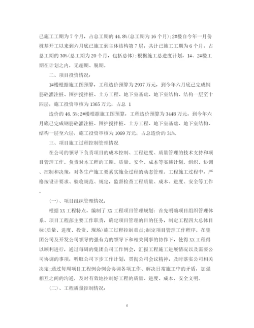 精编之施工项目经理个人技术总结范文3篇.docx