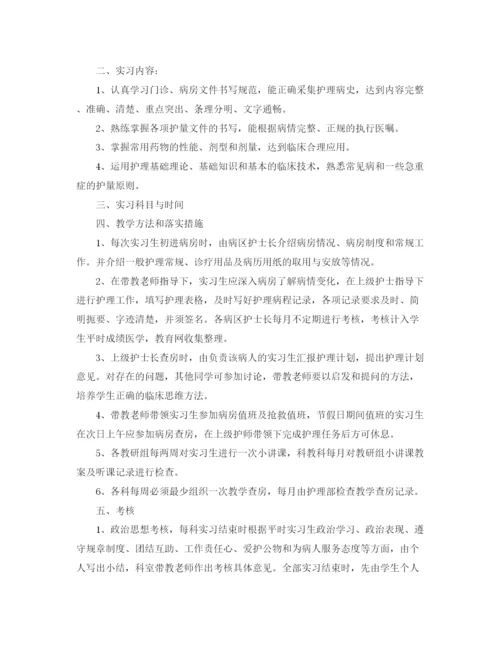 精编之实习生护理计划范文3篇.docx