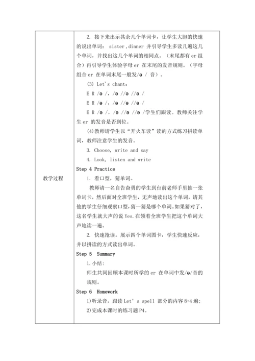 unit1 My school单元教案