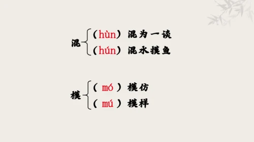 【教学评一体化】第三单元 追寻成长足迹  感悟师生深情-【大单元教学课件】新统编版语文七年级上册(共