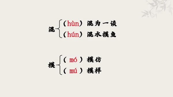【教学评一体化】第三单元 追寻成长足迹  感悟师生深情-【大单元教学课件】新统编版语文七年级上册(共