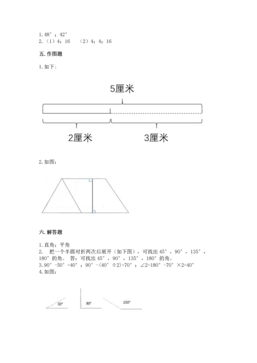 人教版四年级上册数学第三单元《角的度量》测试卷含完整答案【网校专用】.docx