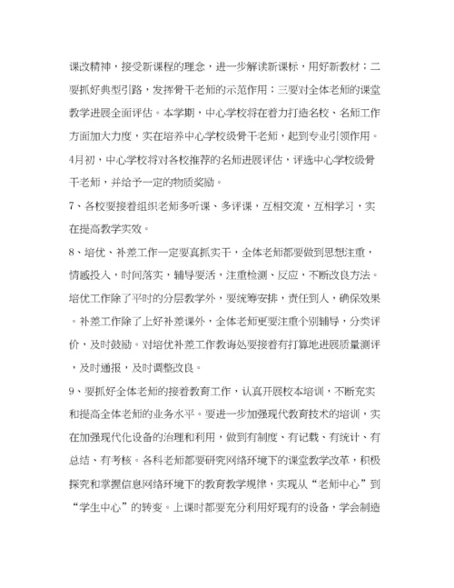 【精编】小学第二学期教务教研工作参考计划.docx