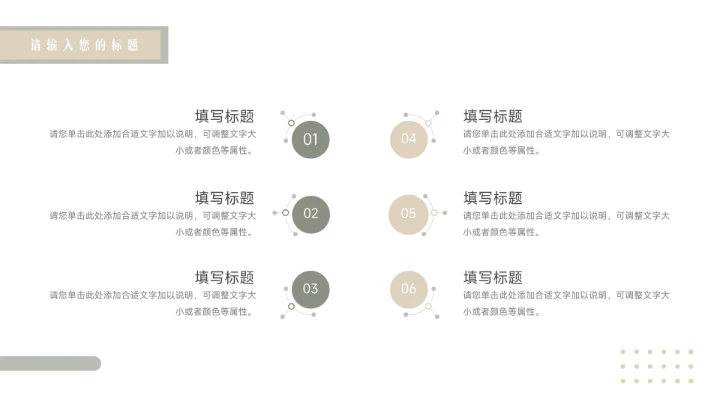 绿色文艺模特动态品牌策划PPT模板