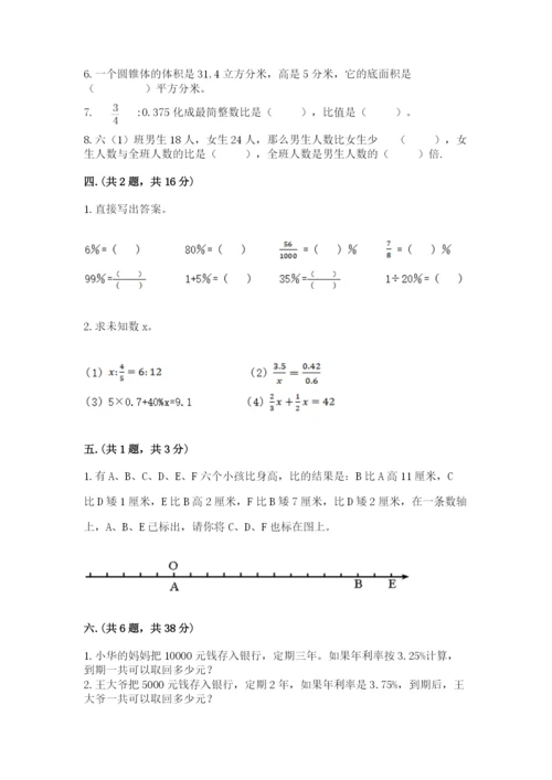 青岛版六年级数学下学期期末测试题（名师推荐）.docx