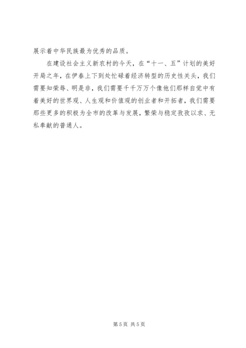 农研中心普通人事迹演讲稿 (5).docx