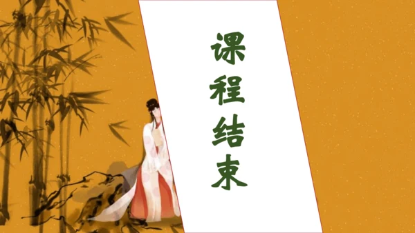 【核心素养】部编版语文五年级下册-8.红楼春趣（课件）