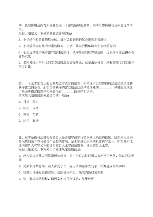 2022年05月贵州黔西南州第八届人才博览会册亨县新增人才引进10人笔试历年难易错点考题荟萃附带答案详解