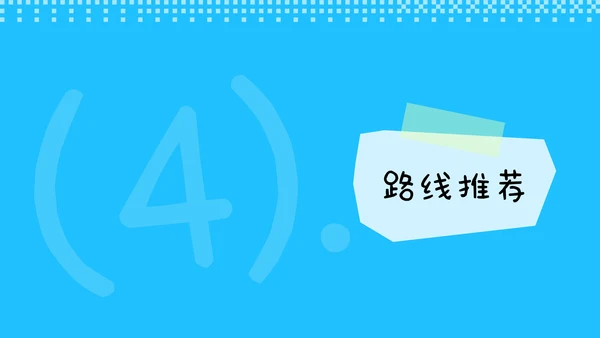 蓝色手账风格海南三亚亲子游攻略PPT模板