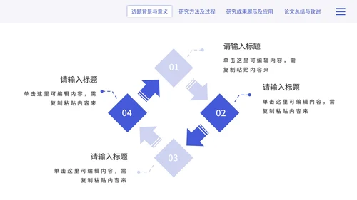 简约几何毕业答辩PPT模板