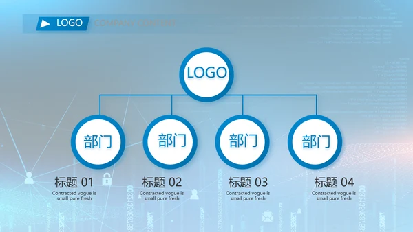 蓝色互联网信息科技工作总结动态PPT