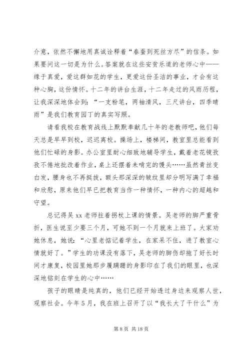 反腐倡廉演讲稿_1 (3).docx