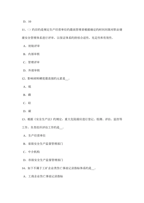 2023年江苏省下半年安全工程师安全生产施工现场消防灭火器的规定试题.docx