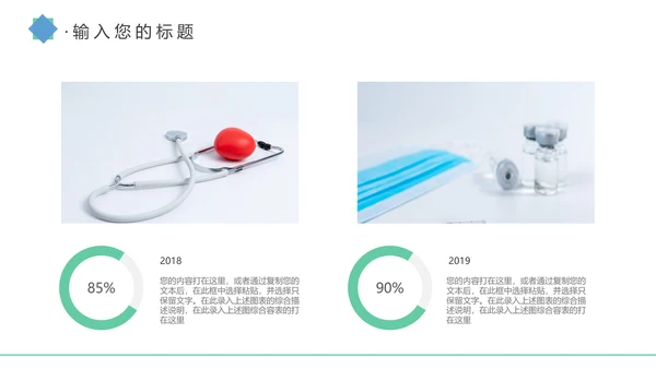 简约蓝色医疗医护卫生健康工作总结PPT模板