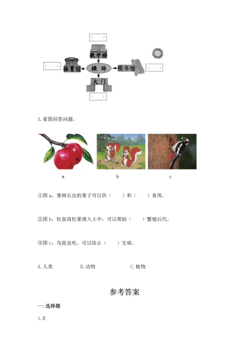 教科版二年级上册科学期末测试卷带下载答案.docx