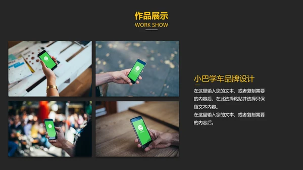 欧美风老外弹吉他PPT模板