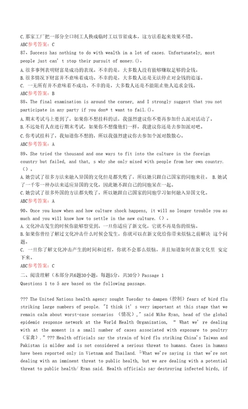 大学英语1练习